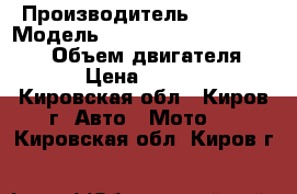 stels ATV 600 Y leopard › Производитель ­ stels › Модель ­ stels ATV 600 Y leopard › Объем двигателя ­ 600 › Цена ­ 379 000 - Кировская обл., Киров г. Авто » Мото   . Кировская обл.,Киров г.
